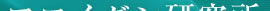 �t�R�C�_��������