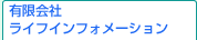 �L����� ���C�t�C���t�H���[�V����